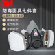 3M 6200防毒面具面罩口罩6200+6001套裝 防化工噴漆農(nóng)藥有機(jī)蒸氣 呼吸防護(hù)七件套工業(yè)簡(jiǎn)裝版(含2片過濾棉)