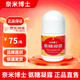 奈米博士（NanoDoc）氨糖凝露套組氨糖涂抹ve納米凝露氨糖凝露套組廈門外用舒緩頸肩周 奈米博士氨糖凝露2號（紅色）