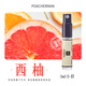 柏世曼（poacherman）西柚柚子味葡萄柚香水PAMELO持久留香天然清新淡香水果柑橘調(diào)香水 24號西柚3ml
