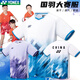 尤尼克斯新款尤尼克斯羽毛球服男女湯尤杯國家隊國羽大賽比賽服上衣短袖 男款上衣10581白藍+大賽版VC速干 L