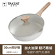 TAKSAT深煎鍋鍋家用電磁爐燃氣通用炒菜不粘鍋不粘鍋平底鍋燃氣灶 深煎炒鍋 白 30cm