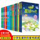 兒童十萬(wàn)個(gè)為什么小學(xué)版全套18冊 正版注音版百問(wèn)百答 青少幼兒版中國少年兒童百科全書(shū)