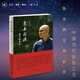 悲喜同源：陳其鋼自述    “中國(guó)當(dāng)代音樂之王”（《費(fèi)加羅報(bào)》語）陳其鋼首部自傳 一位享譽(yù)國(guó)際的作曲家在特殊年代的成長(zhǎng)之路