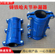 管道快修哈夫節(jié)搶修器水管堵漏器鑄鐵抱箍快速接頭補漏卡子 DN50*130