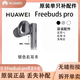 9新華為freebuds pro單只補(bǔ)配左耳右耳藍(lán)牙耳機(jī)充電倉(cāng)盒丟失配件 銀色右耳 R 9成新配件