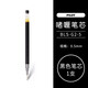 百樂(lè )（PILOT）B2P寶特瓶礦泉水筆中性筆按動(dòng)式學(xué)生用考試刷題筆創(chuàng  )意子彈頭簽字筆g2按動(dòng)筆芯筆0.5mm 黑色筆芯1支