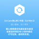 大疆mini3隨心換 mini3兩年版隨心換 官方標(biāo)配
