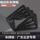 博爾改電動(dòng)車車牌架電瓶車牌照框護(hù)套新國標(biāo)掛牌照廣州電動(dòng)車車牌固定架 【廣東北京專用】9*18CM  碳纖紋