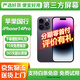 【第三方屏幕】Apple iphone 蘋果14pro 蘋果14promax 二手手機 二手蘋果手機 國行 蘋果14pro 暗夜紫【第三方屏幕】 【免息零首付+配件禮包】128G 9新