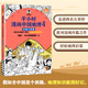 【已更新至第62本】半小時(shí)漫畫系列 中國(guó)史世界史中國(guó)地理故宮航天史記世界名著黨史古詩(shī)詞唐詩(shī)宋詞論語(yǔ)經(jīng)濟(jì)學(xué)哲學(xué)史科學(xué)史青春期社交篇紅樓夢(mèng)西游記三國(guó)演義水滸傳宇宙大爆炸全套 二混子陳磊著 百科 【第52本