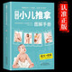 居家小兒推拿圖解手冊書籍正版零基礎(chǔ)嬰幼兒小兒推拿按摩書籍手法中醫(yī)按摩書籍手法正版專家教捏捏按按寶寶百病消