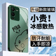 鉆致vivos15手機殼s15pro玻璃簡(jiǎn)約新款保護套超薄散熱s15e全包直邊防摔硬殼高級創(chuàng  )意男女款 vivo s15【暗夜綠】 冰感玻璃殼