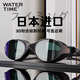 WATERTIME/水川 泳鏡近視防水游泳鏡防霧大框帶有度數游泳眼鏡男女士