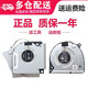 金俞 金俞適用機械師F117-V風(fēng)扇F117-VB F117-VC F117-VDVR  筆記本風(fēng)扇 全新單個(gè)顯卡風(fēng)扇