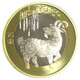 光泉藏品 2015年羊年生肖幣紀(jì)念幣二羊  二輪羊 紀(jì)念幣 單枚（帶小圓盒）