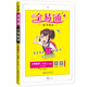 全易通數學(xué)二年級上冊 北師版小學(xué)教輔2019秋季 全易通小學(xué)教輔全面解讀同步輔導知識點(diǎn)全解全析