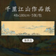 新品蠟染箋宣紙復(fù)古箋千里江山圖橫幅六尺對(duì)開書法作品紙仿古半生半熟毛筆字小楷行書篆書隸書創(chuàng)作紙 淺仿古色/一包5張