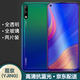 易京(YJING)適用華為暢享10plus鋼化膜藍光暢享10/10s全屏鋼化膜暢享10E手機保護貼膜