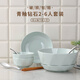 錦真雅家用陶瓷餐具2-4人碗碟情侶套裝創(chuàng)意吃飯碗面碗大號湯碗盤子組合 青釉鉆石（2盤2碗2勺2筷2面碗）