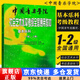 【京東配送】中國音樂學院樂理 基本樂科考級教程1-2級3-4級5-6級 中國音樂學院社會藝術水平考級全國通用教材樂理書考級音基音樂素養(yǎng)考試基本樂科一二級三四級五六級音基初級教材 基本樂科 基本樂科考級
