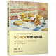SCI論文寫作與投稿
