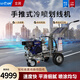 立潤（LIRUN）冷噴劃線機(jī)道路公路馬路停車場位小區(qū)駕校油漆畫線機(jī)標(biāo)線機(jī)劃線車 立潤劃線機(jī)2號【4500W】