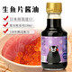 大字熊本熊系列生魚(yú)片醬油150ml 日本原瓶進(jìn)口壽司刺身醬油海鮮蘸醬 生魚(yú)片醬油150ml