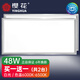 櫻花超薄1.3cm集成吊頂led燈廚房吸頂燈扣板平板燈30x60浴室衛(wèi)生間燈 銀框300*600長(zhǎng)燈48W2臺(tái)套餐 白光