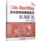 中文版3ds Max /VRay室內裝飾效果圖設計經(jīng)典教程（附DVD-ROM光盤(pán)1張）