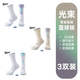 TOMMUP光束專業(yè)實戰(zhàn)毛巾底高顏值籃球襪高筒防滑透氣吸汗高幫運動襪 【光束】白紫+米紫+淺藍