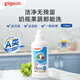 貝親（Pigeon）餐具清洗劑 奶瓶奶嘴洗潔精小瓶 150ml  MA25