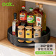 歐橡（OAK）旋轉(zhuǎn)調(diào)料置物架調(diào)料架廚房置物架收納架調(diào)料轉(zhuǎn)盤旋轉(zhuǎn)調(diào)料架C1610