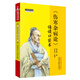 傷寒雜病論誦讀口袋書(shū) 張仲景著 馮學(xué)功 整理 中醫(yī)師承學(xué)堂 中國(guó)中醫(yī)藥出版社 學(xué)習(xí)中醫(yī)書(shū)籍口袋書(shū)