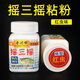 瓦塔諾鄧剛推薦搖三搖粘粉粘紅蟲麝香米鯽魚鯉魚滑魚空鉤釣粘餌釣魚餌料 D34-搖三搖【紅蟲味】