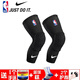 護(hù)膝運動護(hù)膝 NBA籃球蜂窩護(hù)膝蓋運動防撞護(hù)腿男長款成人兒童訓(xùn)練護(hù)具裝備 2只黑色(NBA NK)1球襪1手環(huán)2護(hù)指 M碼(高150-175，重95-120斤)