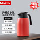 木吉乇（mojito）家用316L不銹鋼保冷保溫水壺大容量保溫壺戶外保溫瓶暖壺1.6L紅色