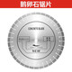 駿威（Junwei）開槽機(jī)鋸片配件 520鋸片一片