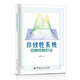 非線(xiàn)性系統切換控制引論