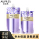歐珀萊（AUPRES）時光鎖緊致彈潤護膚套裝 滋潤補水 淡化細紋 提拉緊致 補充裝水乳滋潤型