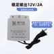 電源適配器 工業(yè) 導軌式 耐高溫低溫 電壓設備 網(wǎng)絡(luò )監控供電器 吸頂AP電源 室外監控 通用12V/2A