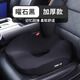 金瀚杰汽車(chē)坐墊人體工學(xué)記憶棉辦公坐墊痔瘡墊椅墊學(xué)生久坐增高神器美臀 曜石黑【記憶棉柔軟透氣】*1