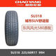 朝陽輪胎 CHAO YANG朝陽正品輪胎225/60R17 SU318 東風(fēng)風(fēng)光580原裝配套瑞虎3最新日期 朝陽正品輪胎225/60R17【SU318】