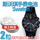 Renata手表電池swatch斯沃琪377 394 317 329 390 371石英瑞士原裝電子 BATTERY 394 SR936SW