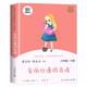 當當【正版包郵】快樂(lè )讀書(shū)吧六年級上冊/下冊 童年愛(ài)的教育小英雄雨來(lái) 人教版 六年級課外閱讀小學(xué)生讀物課外書(shū)籍書(shū)目 名著(zhù)閱讀 人民教育出版社騎鵝旅行記湯姆索亞歷險記魯濱遜漂流記 六年級下冊 愛(ài)麗絲漫游奇