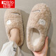 紅豆踩屎感棉拖鞋女士冬季2025新款居家室內防滑厚底保暖毛絨月子拖鞋 米色 38-39 (240mm)適合37-38