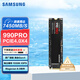三星990PRO PCIE4固態(tài)硬盤M.2 NVME ps5筆記本臺式機(jī)電腦ssd固態(tài)硬盤m.2 旗艦990PRO | PCIe 4.0*4 1T