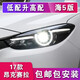 longding light17款昂克賽拉大燈總成適用于馬自達(dá)3昂科塞拉旗艦LED天使眼日行燈 17高配款高亮LED模組大燈總成