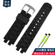 適配CASIO卡西歐登山運動(dòng)表PRW3000/3100/6000/6100Y男樹(shù)脂硅膠手表帶改裝配件 245# 黑色 銀色扣 24*6*8mm