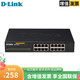 友訊（D-Link）16口24口百兆非網(wǎng)管交換機(jī)即插即用 桌面式 DES-1016A 16口百兆