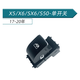 適配東風(fēng)風(fēng)行SX6T5景逸X5X6S50玻璃升降器開(kāi)關(guān)電動(dòng)車(chē)窗按鈕主駕駛原車(chē)規格 前右/后左/后右-單開(kāi)關(guān)-單個(gè)價(jià)格 普通款